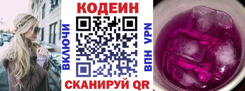 где купить наркоту  Нижнеудинск  Codein напиток Lean (лин) 